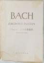 BACH JOHANNES-PASSION