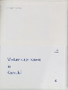 Metamorphoses in Kabuki 4