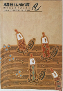 朝日広告賞 昭和63年度入賞作品集