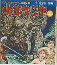 少年ケニヤ4