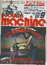 ヤングマシン　1978年9月号