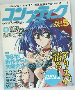コンプティーク　1998年5月号　No.183