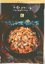 定番Cooking 9　炊き込みご飯・混ぜご飯