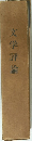 文学評論