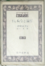 16.集合と論証　数学