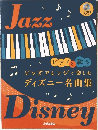 Jazz　ピアノと歌う