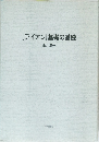 アイアン]基礎の基礎