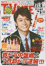 TV LIFE　2010年6月号　No.12