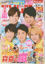 TV LIFE　2012年8月号　No.18