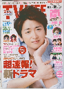 TV LifE　2014年　No.12