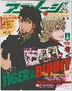 週刊プロレス　2012　4
