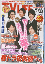 TV LIFE　2010　4/2