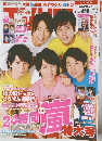 TV LIFE  2013 8/30