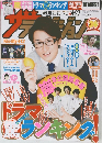 週刊ザテレビジョン　2012年4月号　No.17