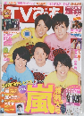 TVぴあ　No.655