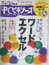 日経PCビギナーズ　2013年6月号