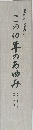 昭和から平成へ この10年のあゆみ