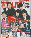 TV LIFE  2009年10/30号