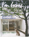 I'm home.  2005年秋号 no.20
