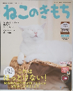 ねこのきもち 2018年7月号 vol 158