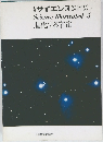 サイエンス　Science Illustrated 5  進化する宇宙
