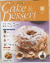 週刊パティシェと作る　ケーキアンドデザート　2008/3/25　６号