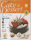 週刊パティシェと作る　ケーキアンドデザート　No.1　2008/2/12・19