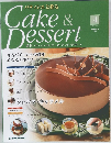 週刊パティシェと作るケーキアンドデザート　No.4　2008/3/11号