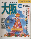 マップルマガジン　36　大阪　1994