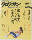 クロワッサン　2007年1/25号
