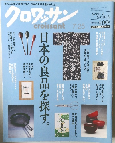 詳説世界史 | 村川堅太郎 江上波夫 林健太郎 著 | 山川出版社