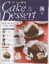 週刊パティシエと作るケーキアンドデザート　99号　2010/1/12