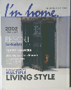 I'm home.　2002年秋号 No.8