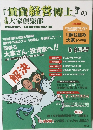 「賃貸経営博士 】 の 大家倶楽部　2015年　5・6月