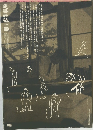 建築雜誌　2024年10月号