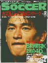 スーパーサッカー No.2