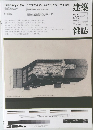 建築雑誌　2024年2月号