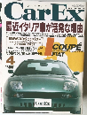 カー・イーエックス 1995年4月号 Vol.30