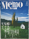 メモ　男の部屋　2001/8号