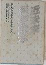 近未来 科学読本 (早わかりテクノ・サイエンス)