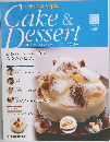 週刊パティシエと作るケーキアンドデザート　No.26　2008/8/12号