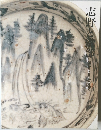 志野と精剤