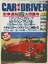 CAR　AND　DRIVER　1991年11月号　