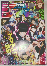 週刊少年ジャンプ　2023年4月17日号