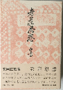 老荘思想