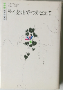 ライ麦畑でつかまえて