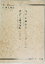 心理学講座　6