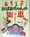 ESSE BOOK SERIES　No.14