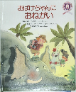 おばけちゃんにおねがい　8