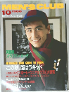 MEN'S CLUB　1988年10月号